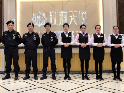 员工培训