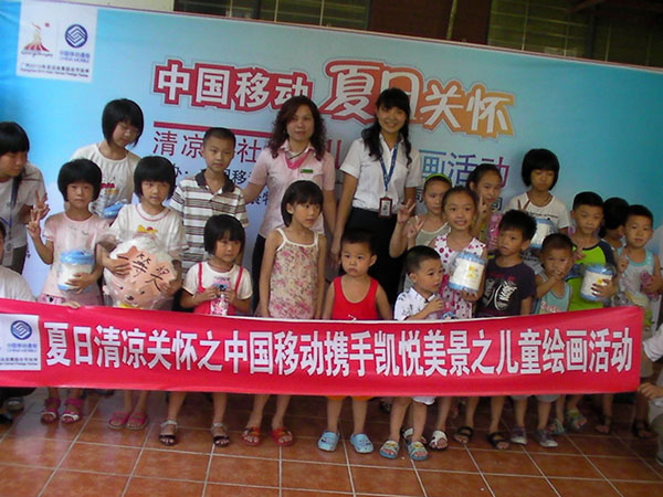 凯悦美景儿童绘画比赛