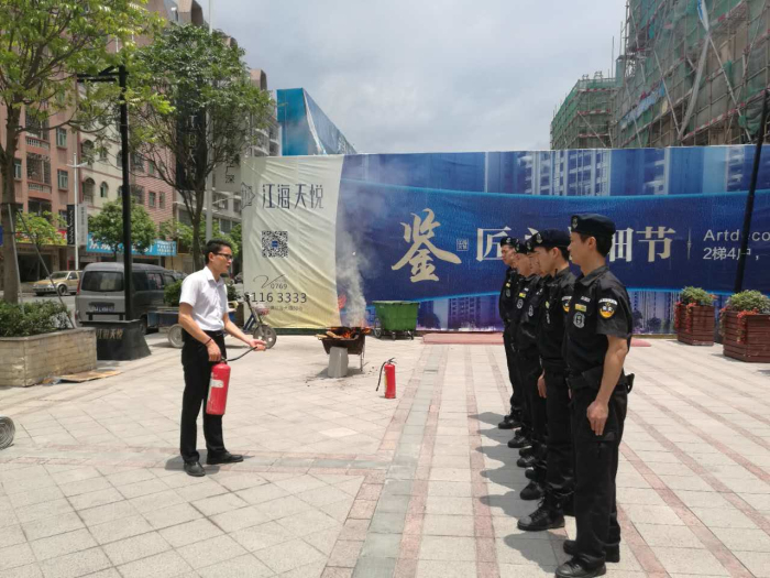 消防培训