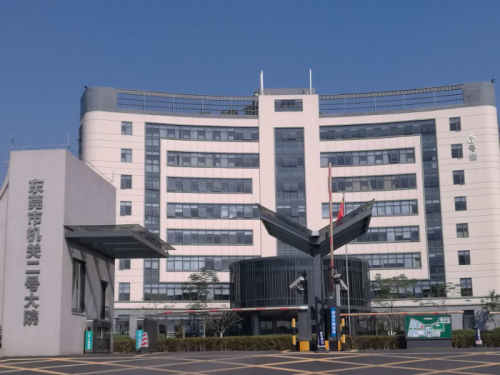 东莞市机关二号大院保...