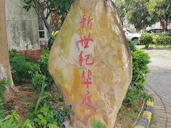 横沥新世纪华庭