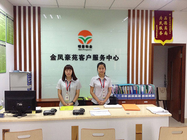 客户服务