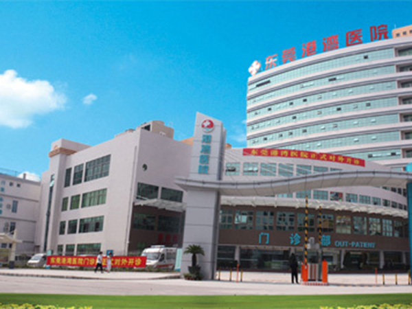 东莞港湾医院