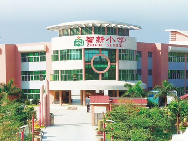 万江智新小学